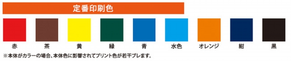 nt_insatsu_color.jpg